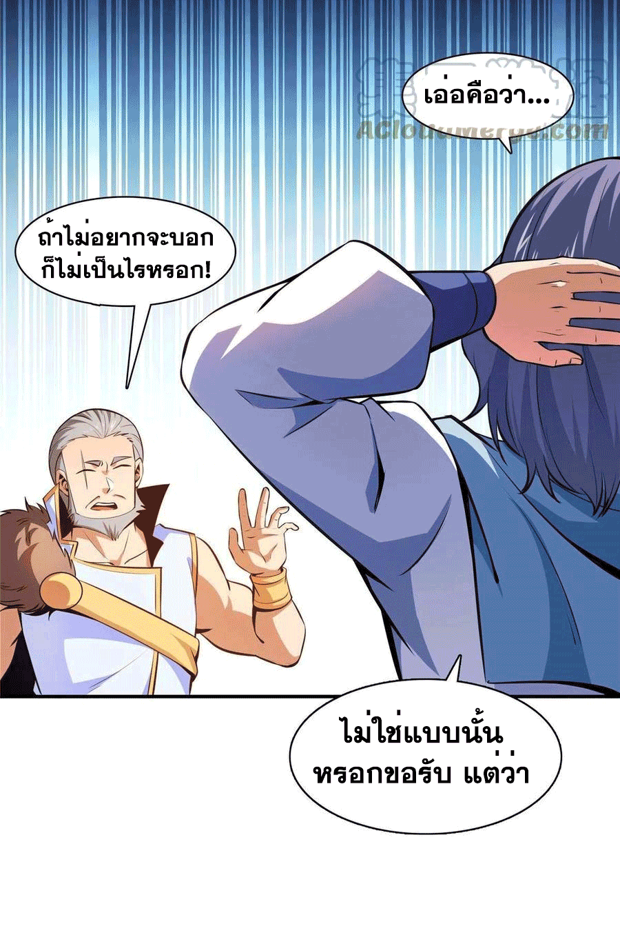 Library Of Heaven's Path ตอนที่ 143 หน้า 46