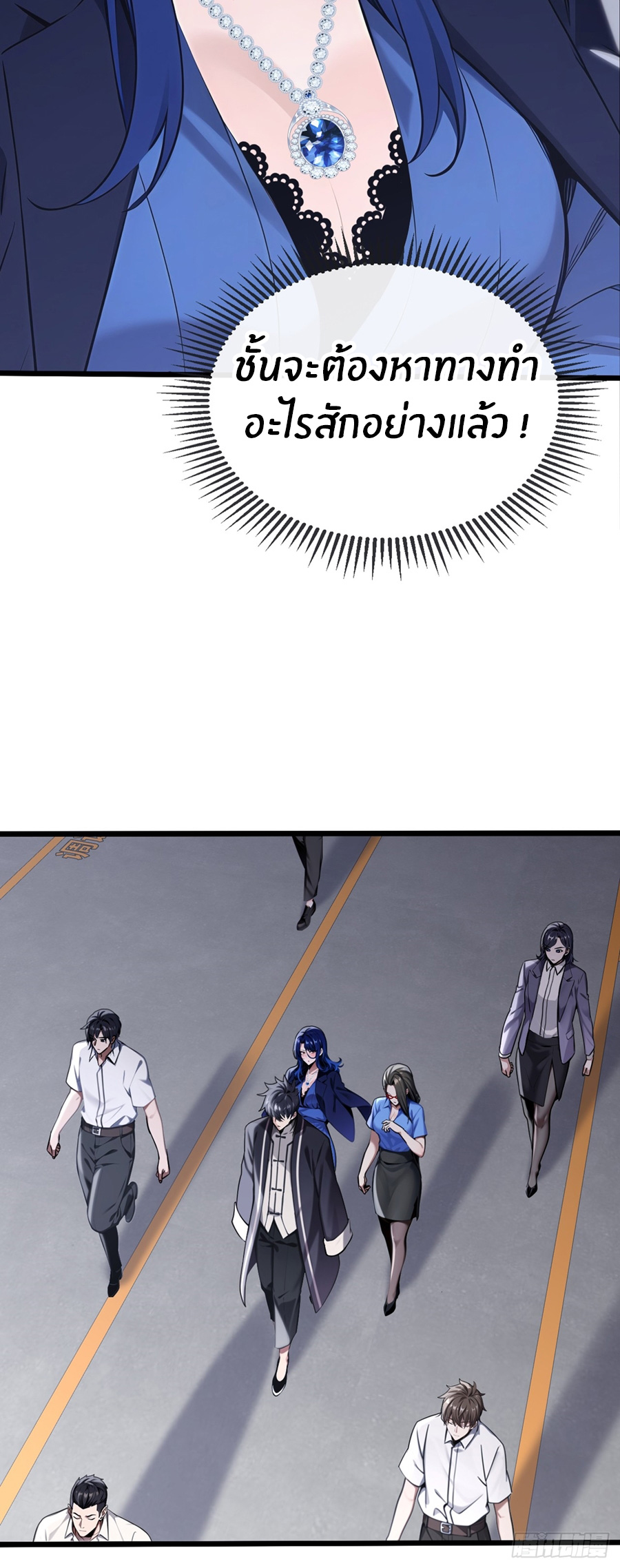 ลงจากภูเขาเพื่อมาเป็นเบ๊ภรรยา ตอนที่ 17 หน้า 12