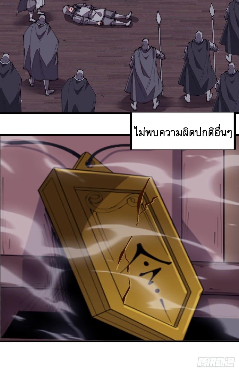 Starting a Mountain ตอนที่ 192 หน้า 7