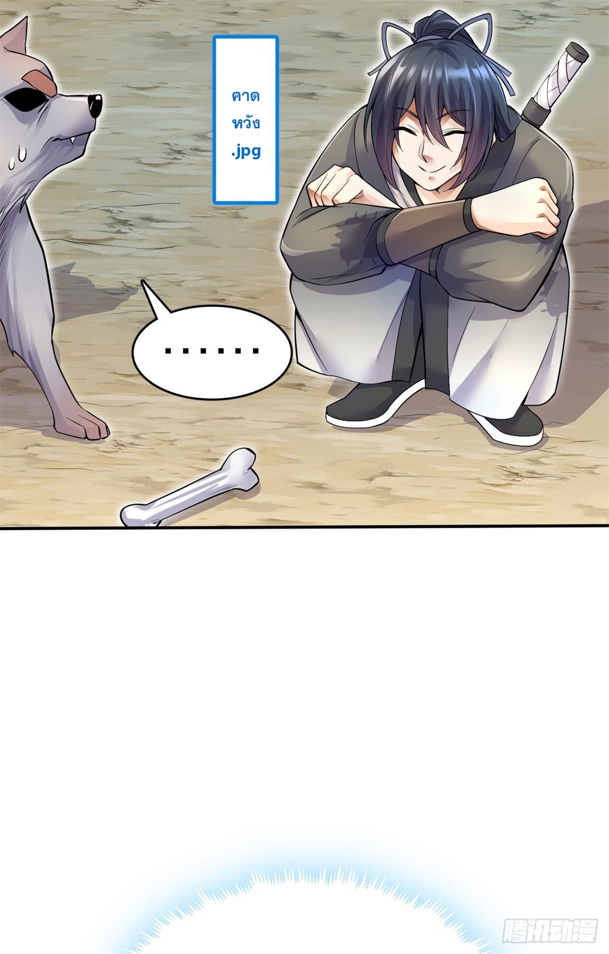 ด้วยเขตแดนกระบี่ ข้าสามารถเป็นเซียนกระบี่ได้ ตอนที่ 7 หน้า 29