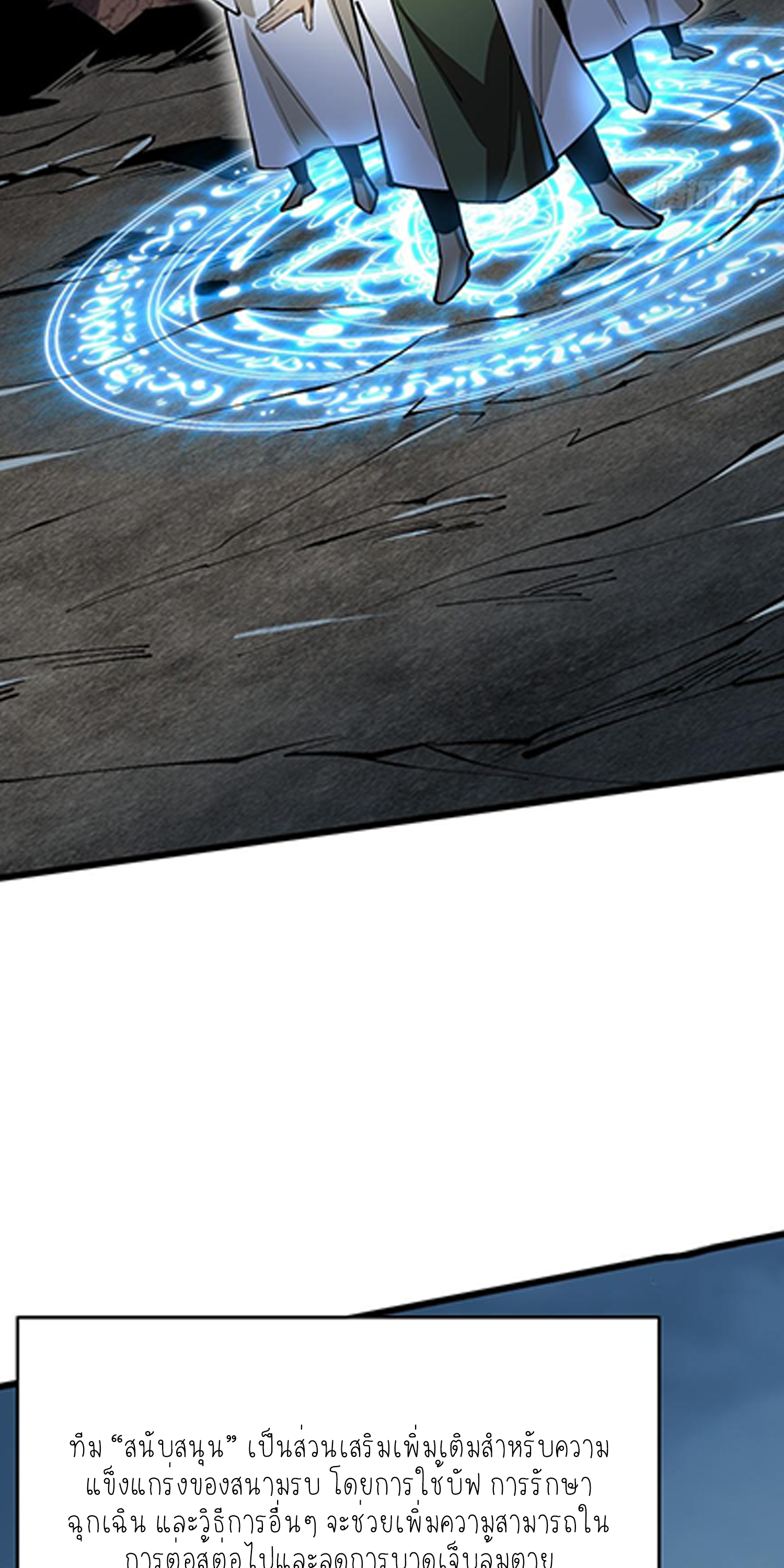 ไม่อยากเรียนทักษะ แห่งคำสาปเลย! ตอนที่ 60 หน้า 14