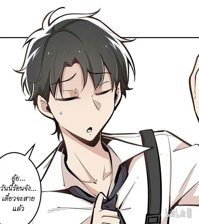 We Are In Love! ตอนที่ 18 หน้า 17