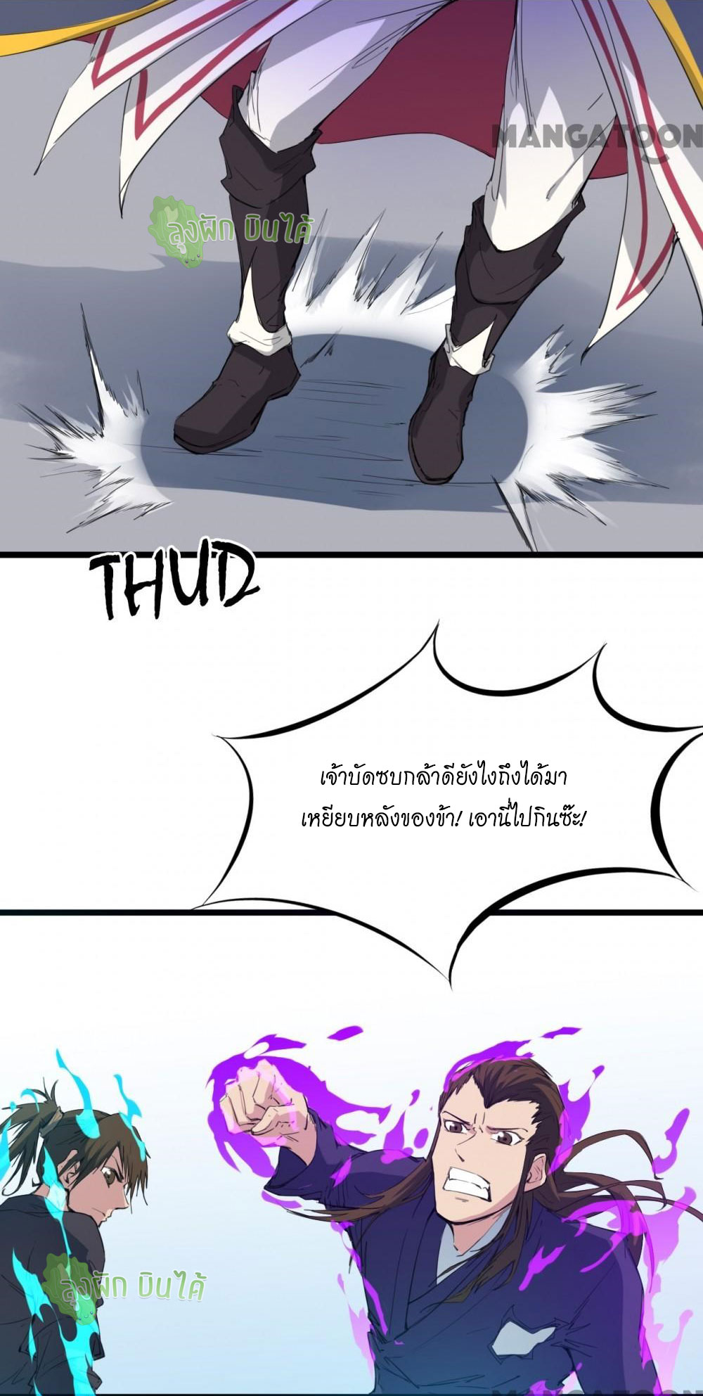 เลือดมังกร ตอนที่ 15 หน้า 18