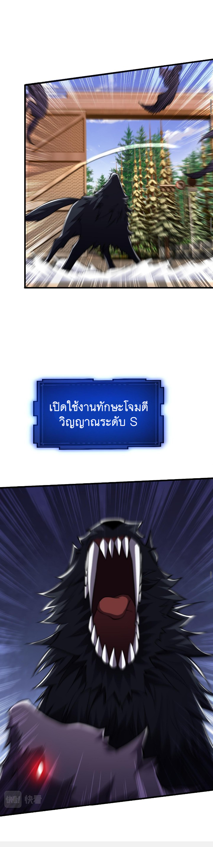 [.Doom Summoner.] ตอนที่ 19 หน้า 19