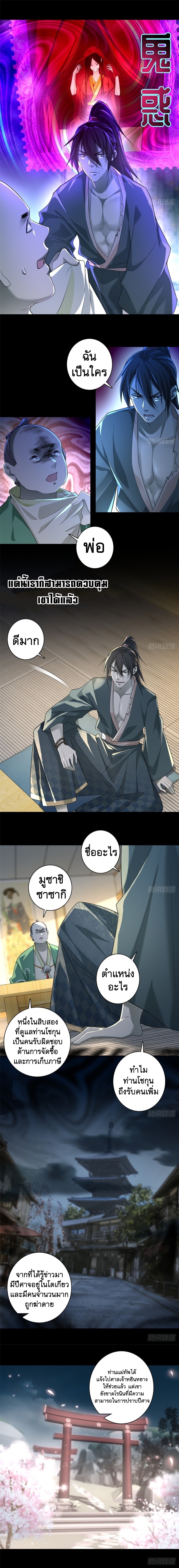 บุรุษไปรษณีย์ไม่จำกัด ตอนที่ 139 หน้า 5