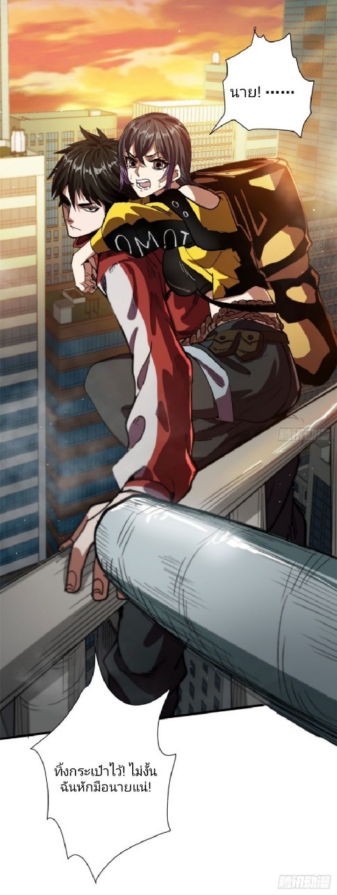 รูเล็ตเวิลด์ สุ่มไอเทมเอาชีวิตรอด ตอนที่ 9 หน้า 33