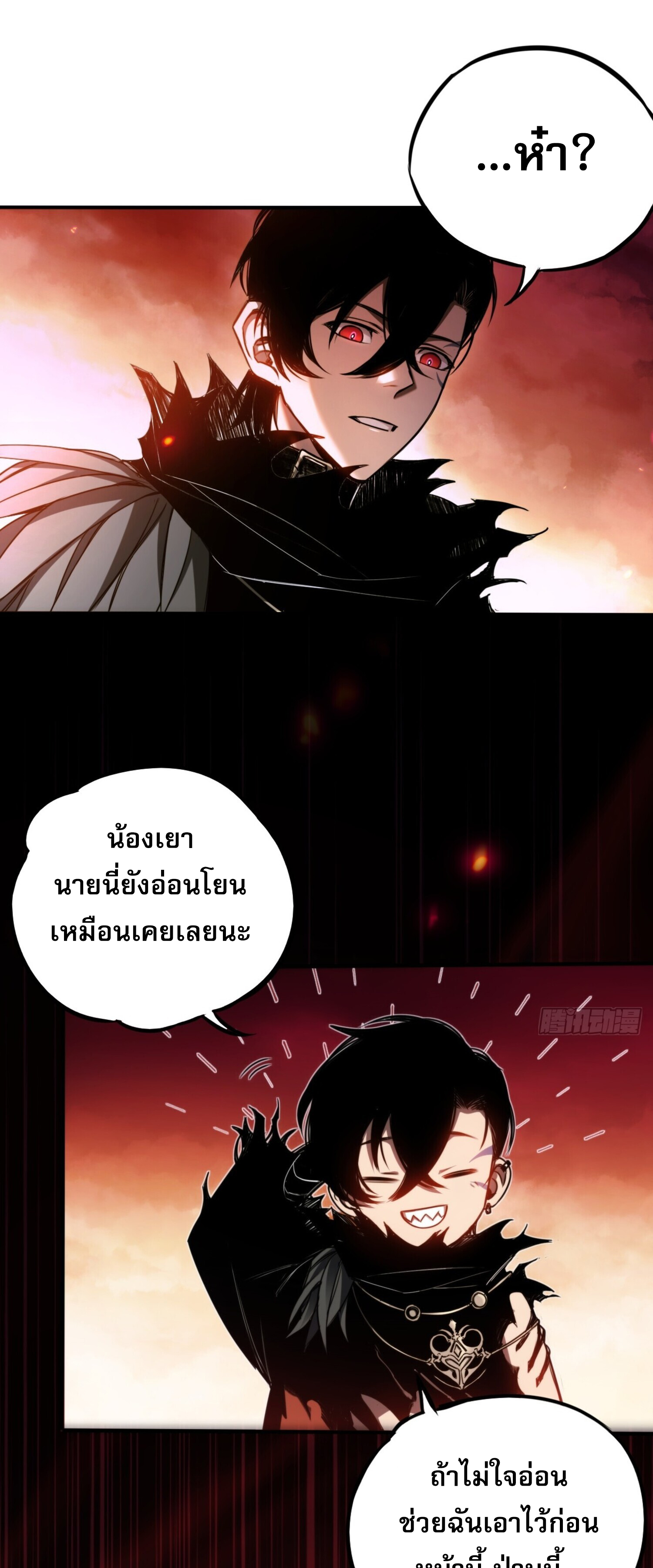 ลาสบอสอย่างข้า ขอแฝงตัวมาเป็นผู้เล่นใหม่ ตอนที่ 2 หน้า 14