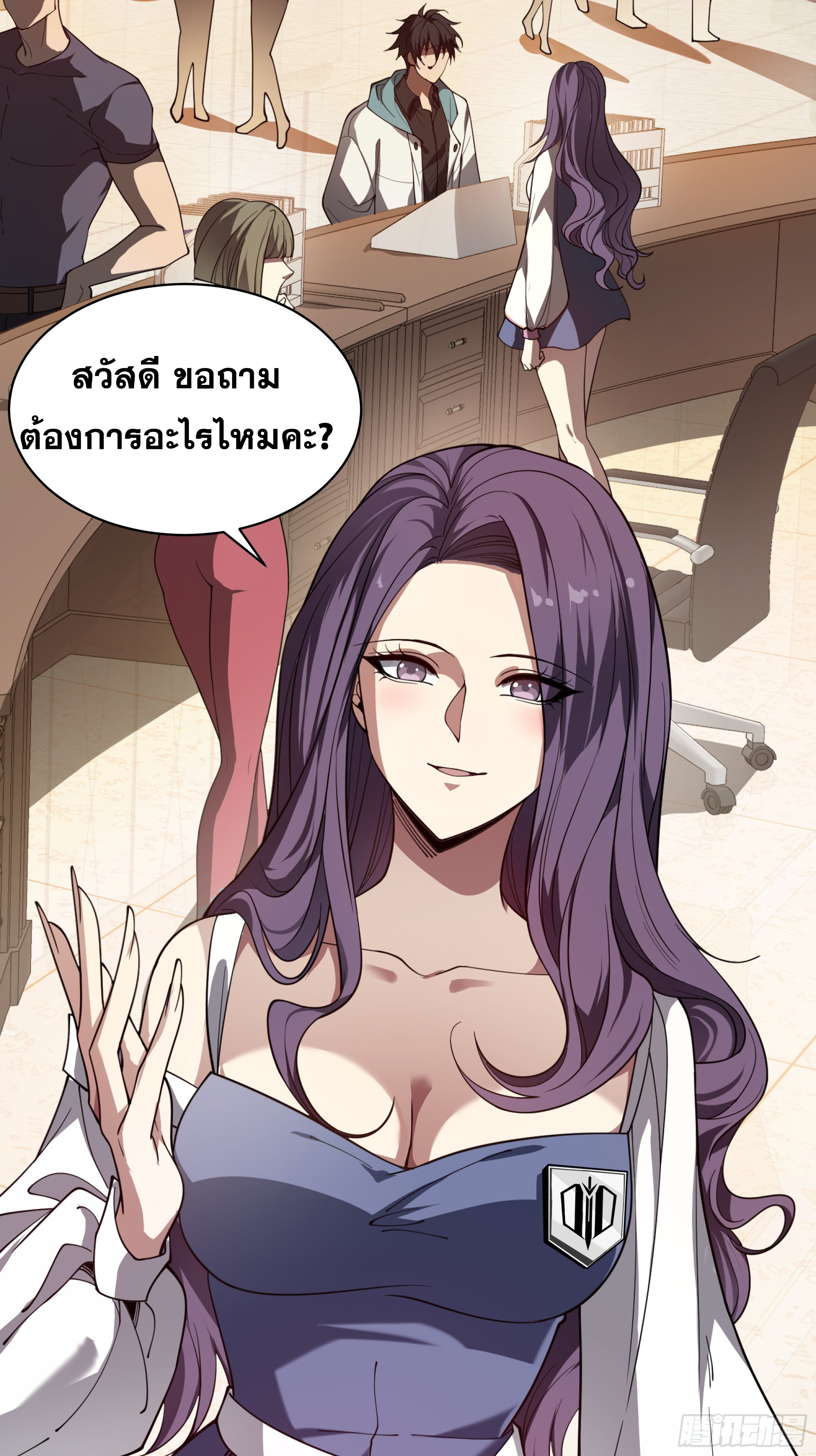 ข้าทำสัญญากับตัวเอง - I Contract Myself ตอนที่ 3 หน้า 46