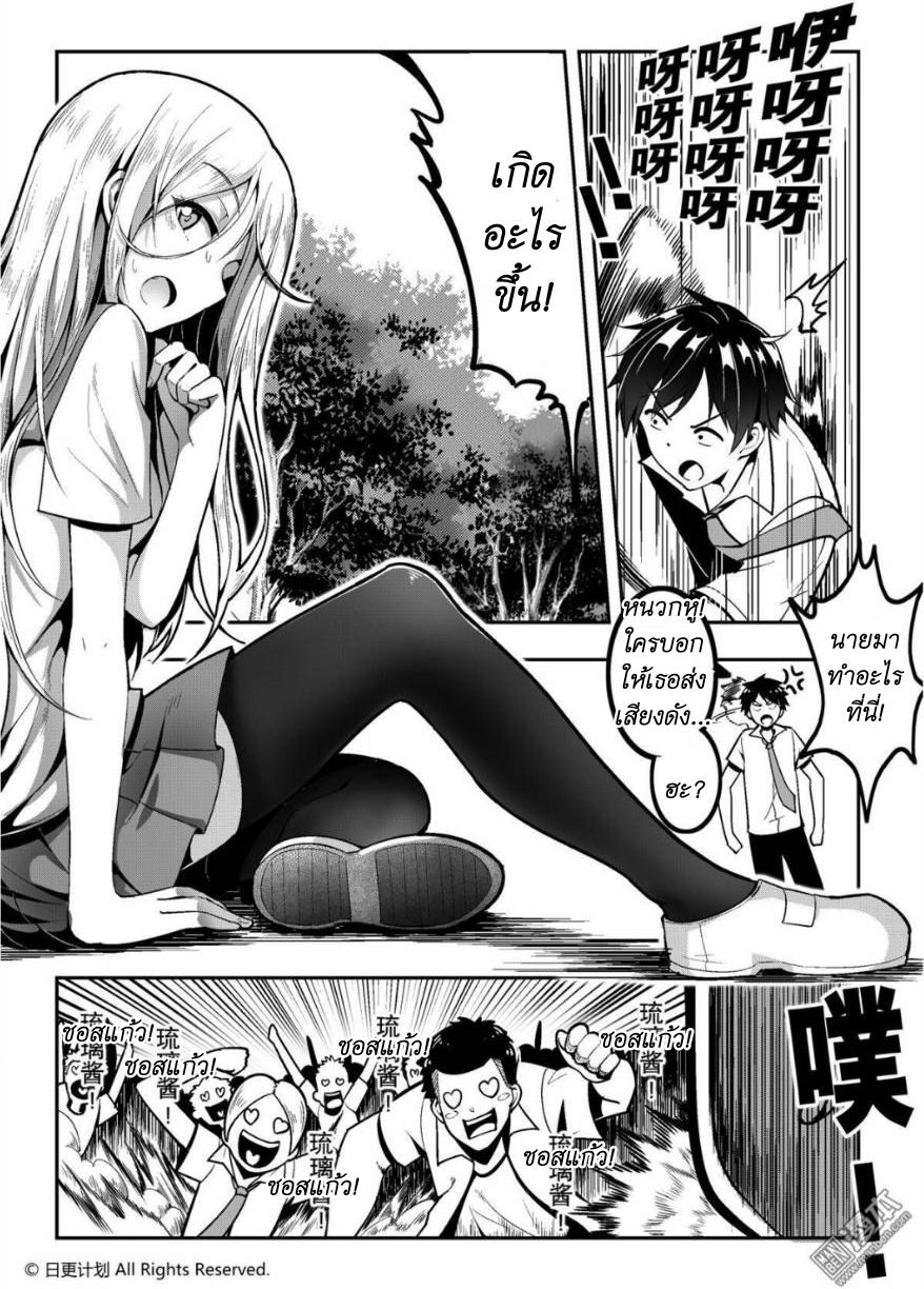 Angel X Demon is destined not to get along well ตอนที่ 1 หน้า 36