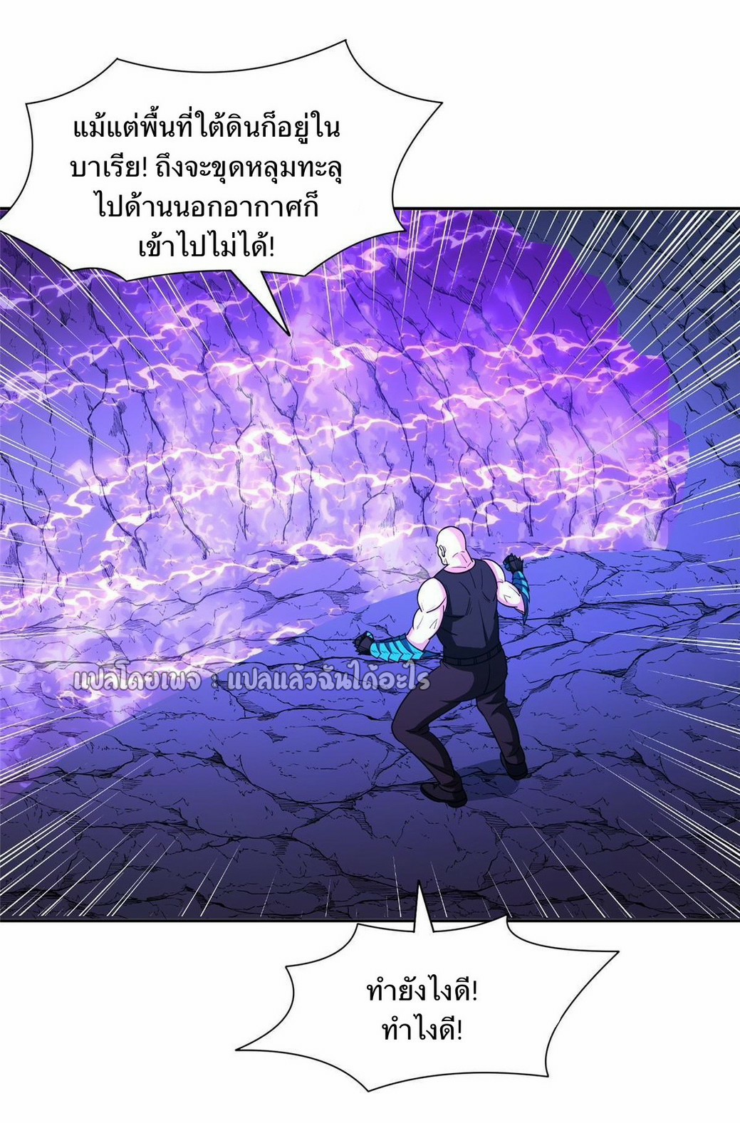 การเกิดใหม่ของพระเจ้ากับระบบผลาญเงินสุดกาว ตอนที่ 147 หน้า 10