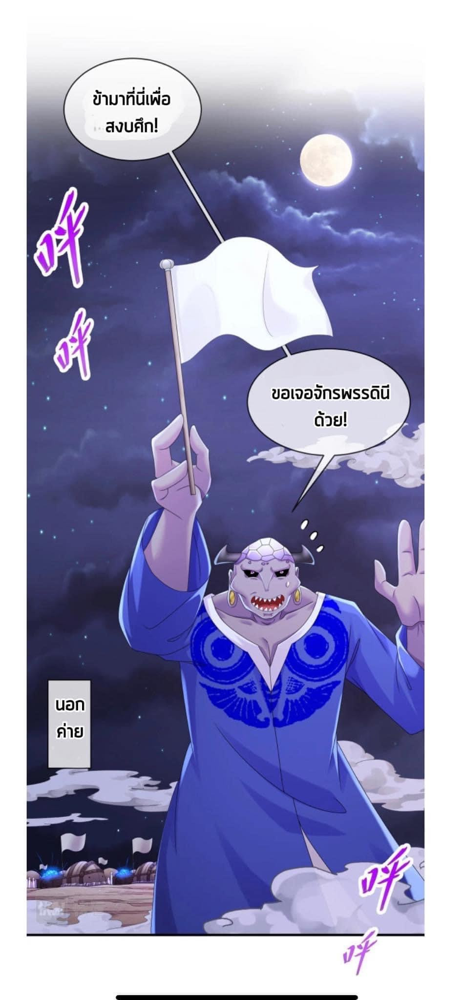 เทพเกรียนสุดลามก จุติต่างโลก ตอนที่ 26 หน้า 2