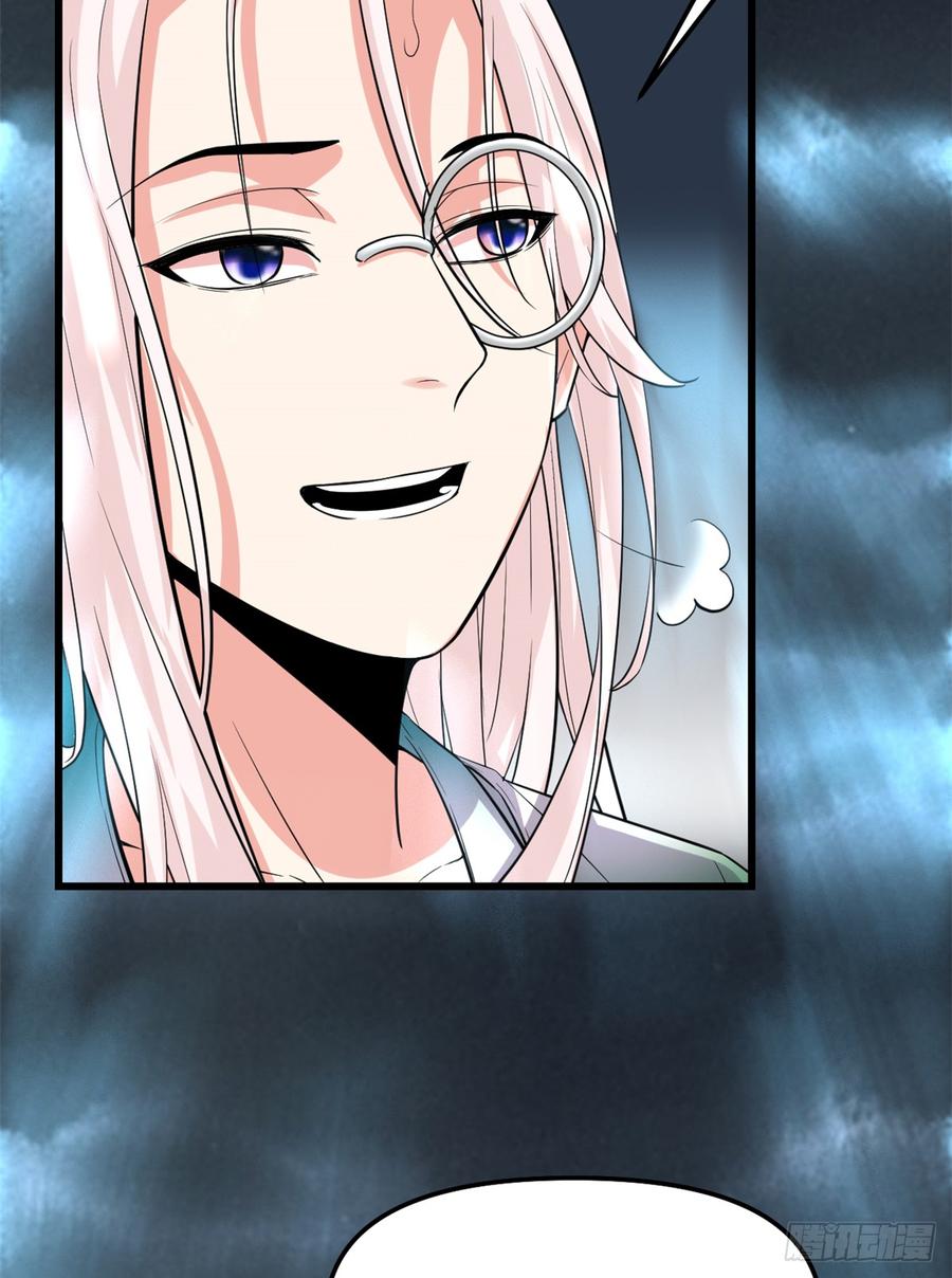 นี่น่ะหรือ....ระบบบำเพ็ญเซียน? ตอนที่ 60 หน้า 48