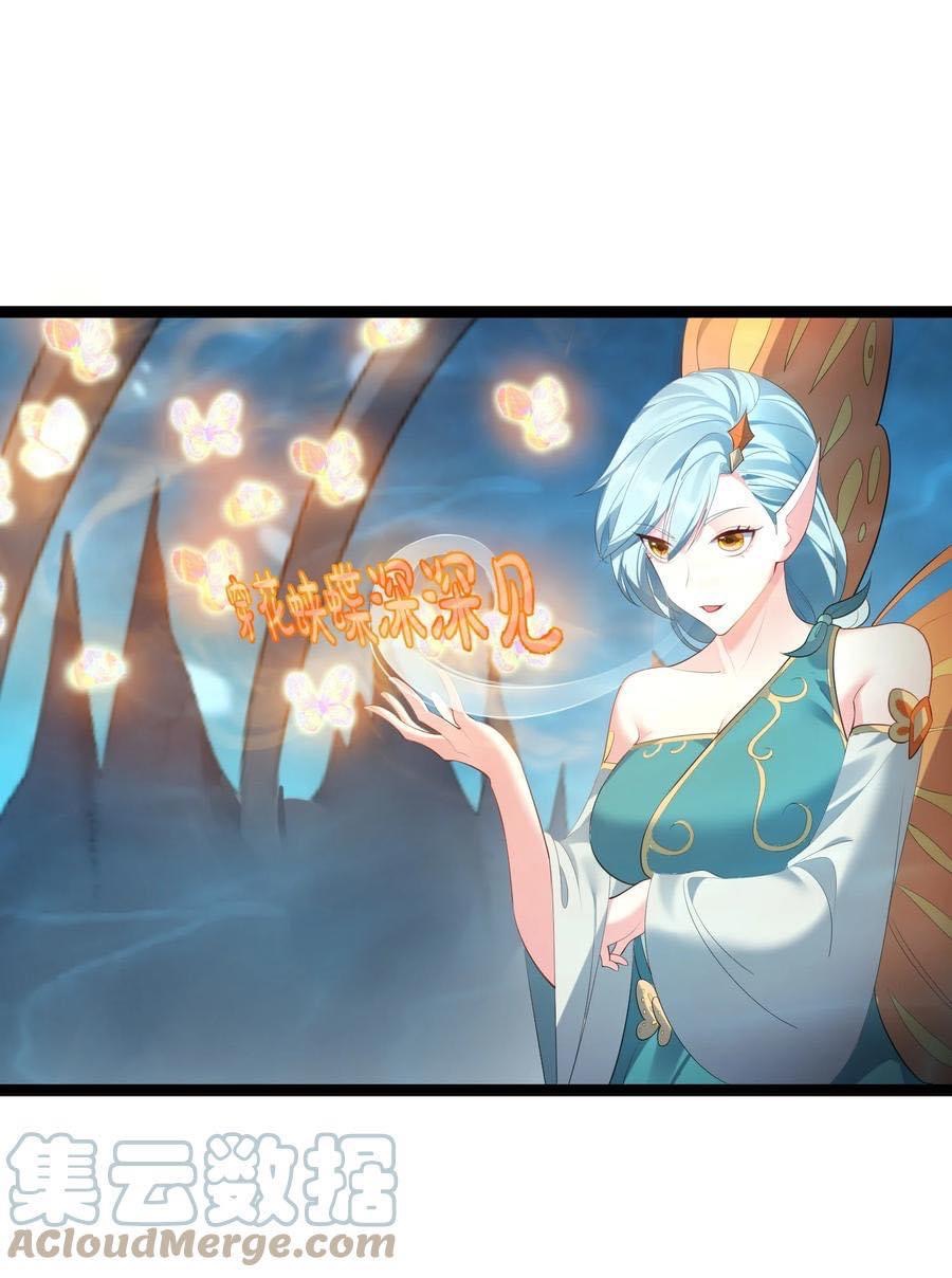 เทพวายร้ายกลับชาติมาเกิดใหม่ ตอนที่ 116 หน้า 25