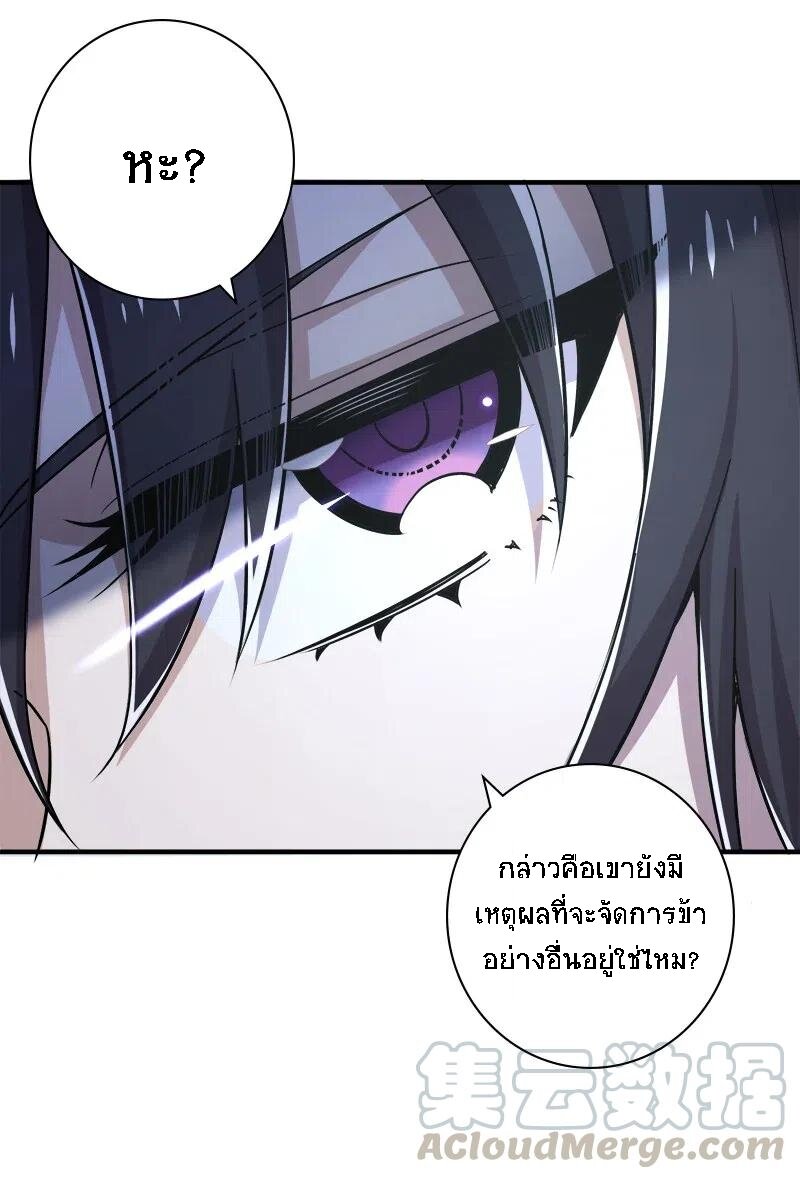 ชีวิตอันสันโดษของจักพรรดิ์หลินเกอ ตอนที่ 27 หน้า 25
