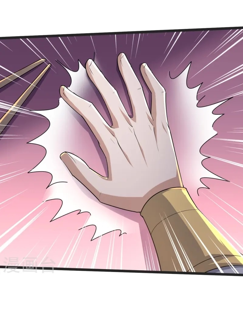 Ultimate Sovereign ยอดราชันย์แห่งใต้หล้า ตอนที่ 46 หน้า 3