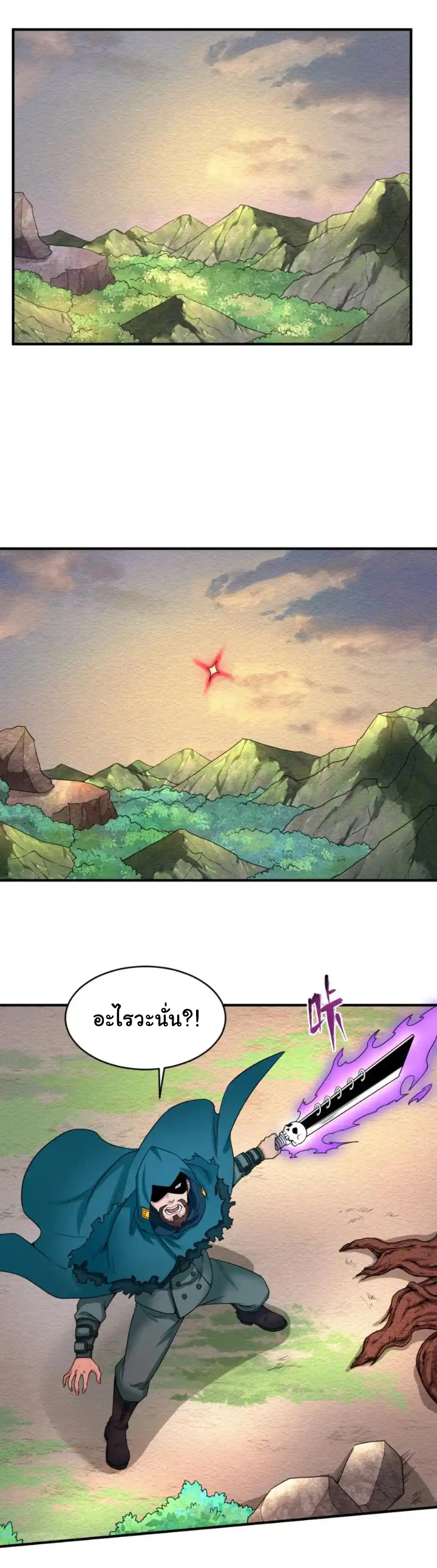 Junior Brother Demon Sovereign is too devoted ตอนที่ 110 หน้า 22