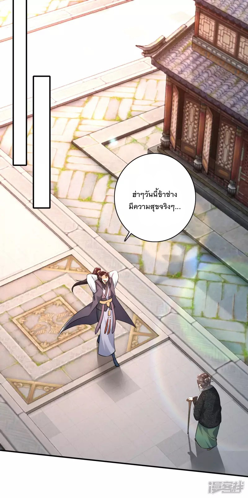 ลูกเขยที่แข็งแกร่งที่สุดในประวัติศาสตร์ ตอนที่ 6 หน้า 5