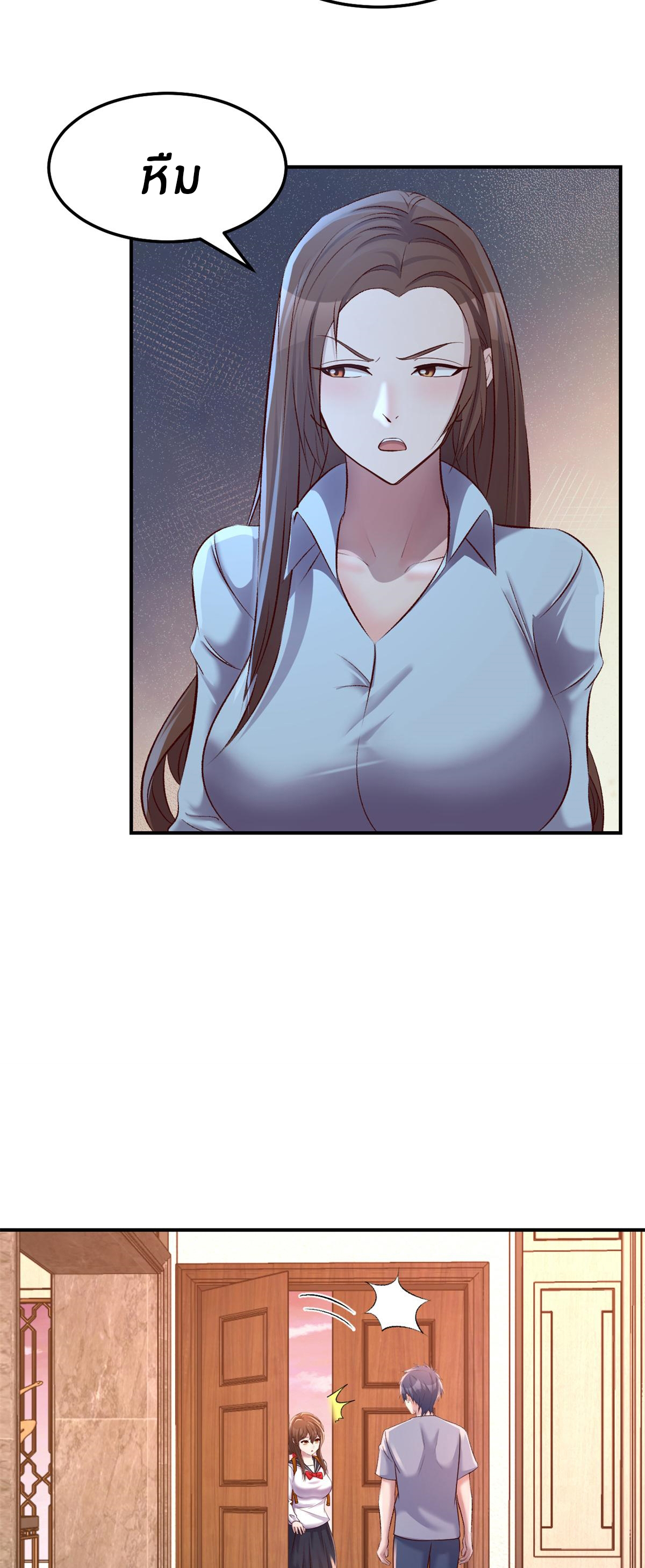 พี่สาวอยากเล่นคุณ ตอนที่ 135 หน้า 14