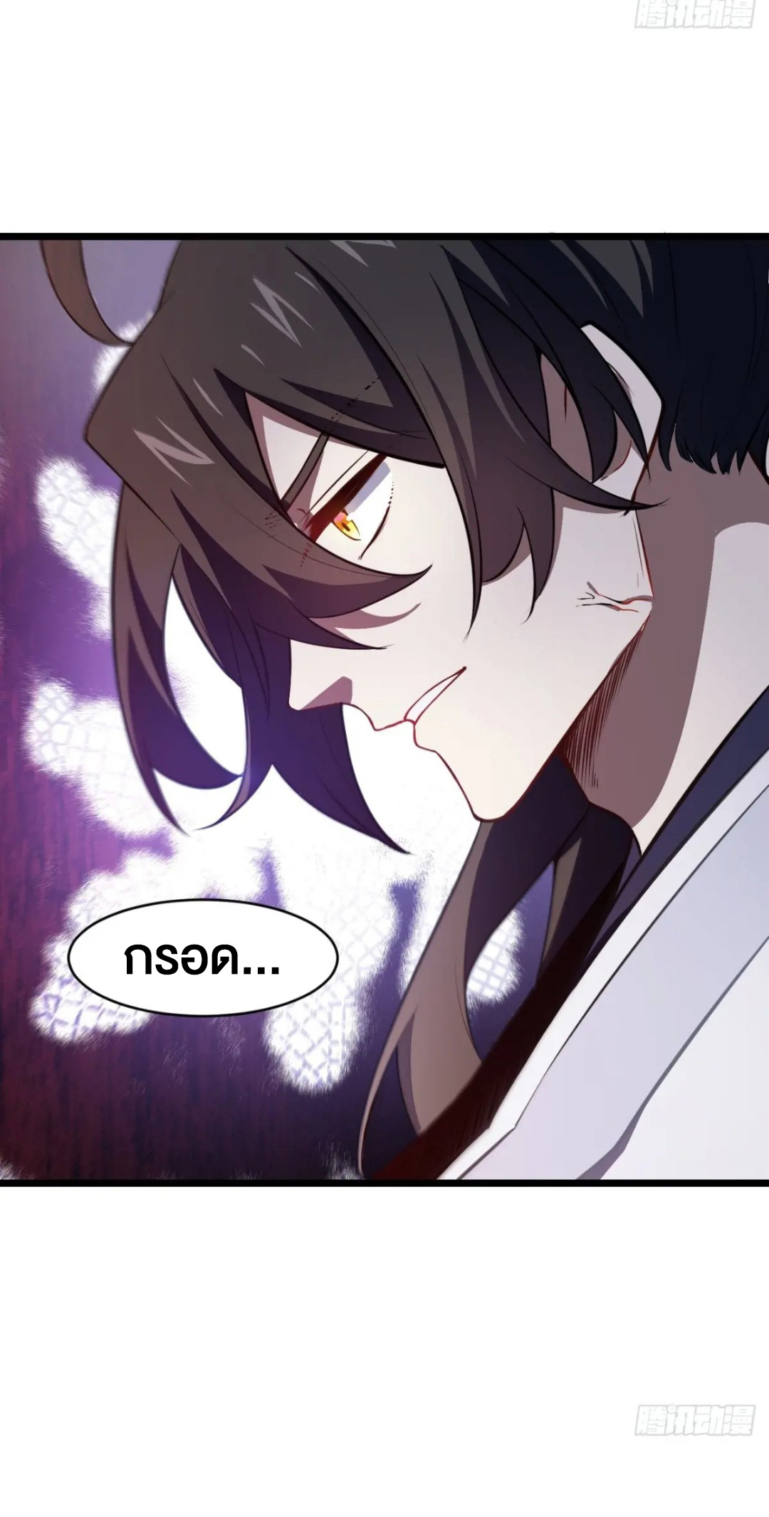 กำเนิดร่างเทวะบรรพกาล ตอนที่ 75 หน้า 18