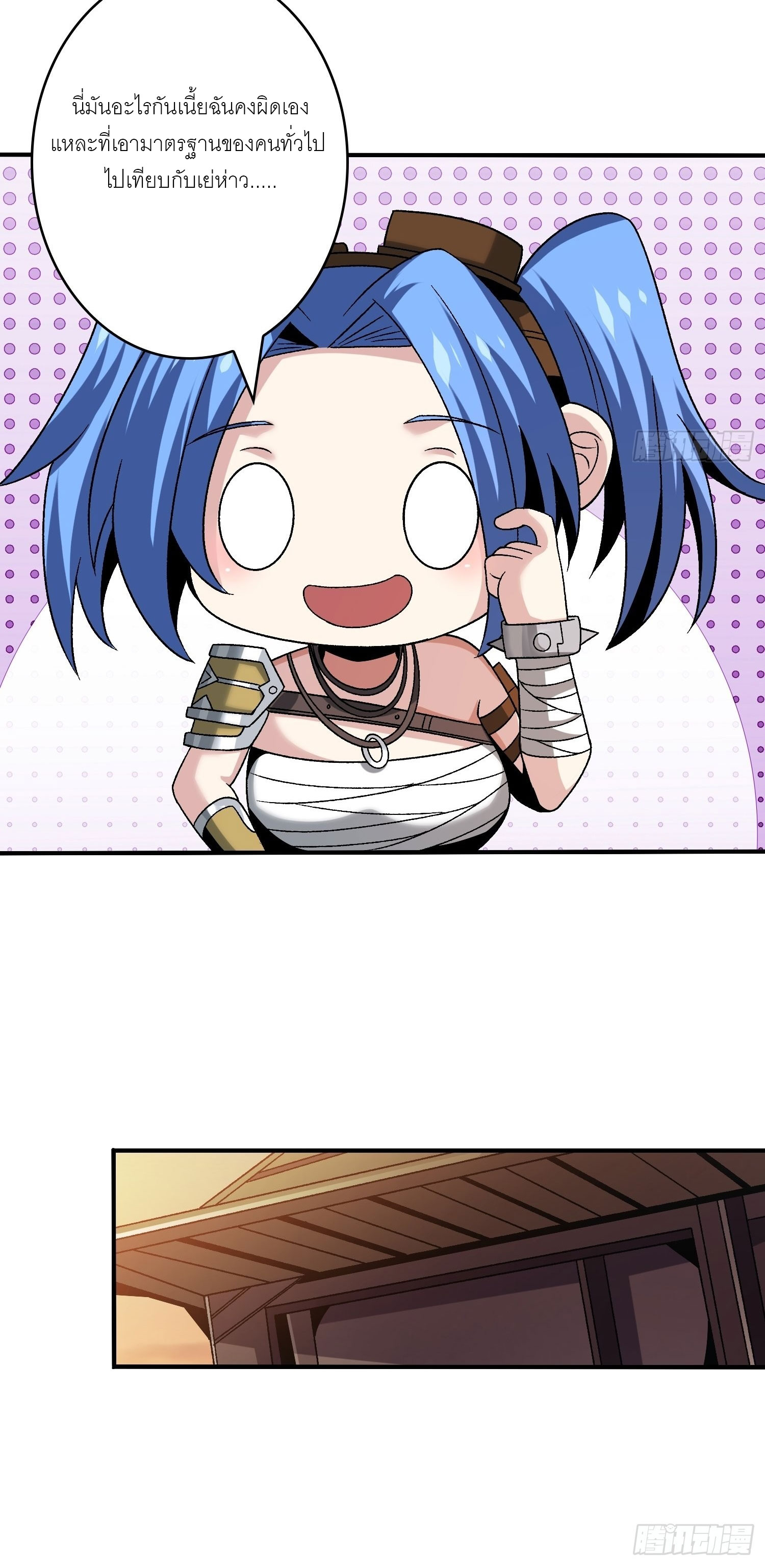 (ชนจีน) IT STARTS WITH A KINGPIN ACCOUNT - จุติจอมราชัน ตอนที่ 214 หน้า 13