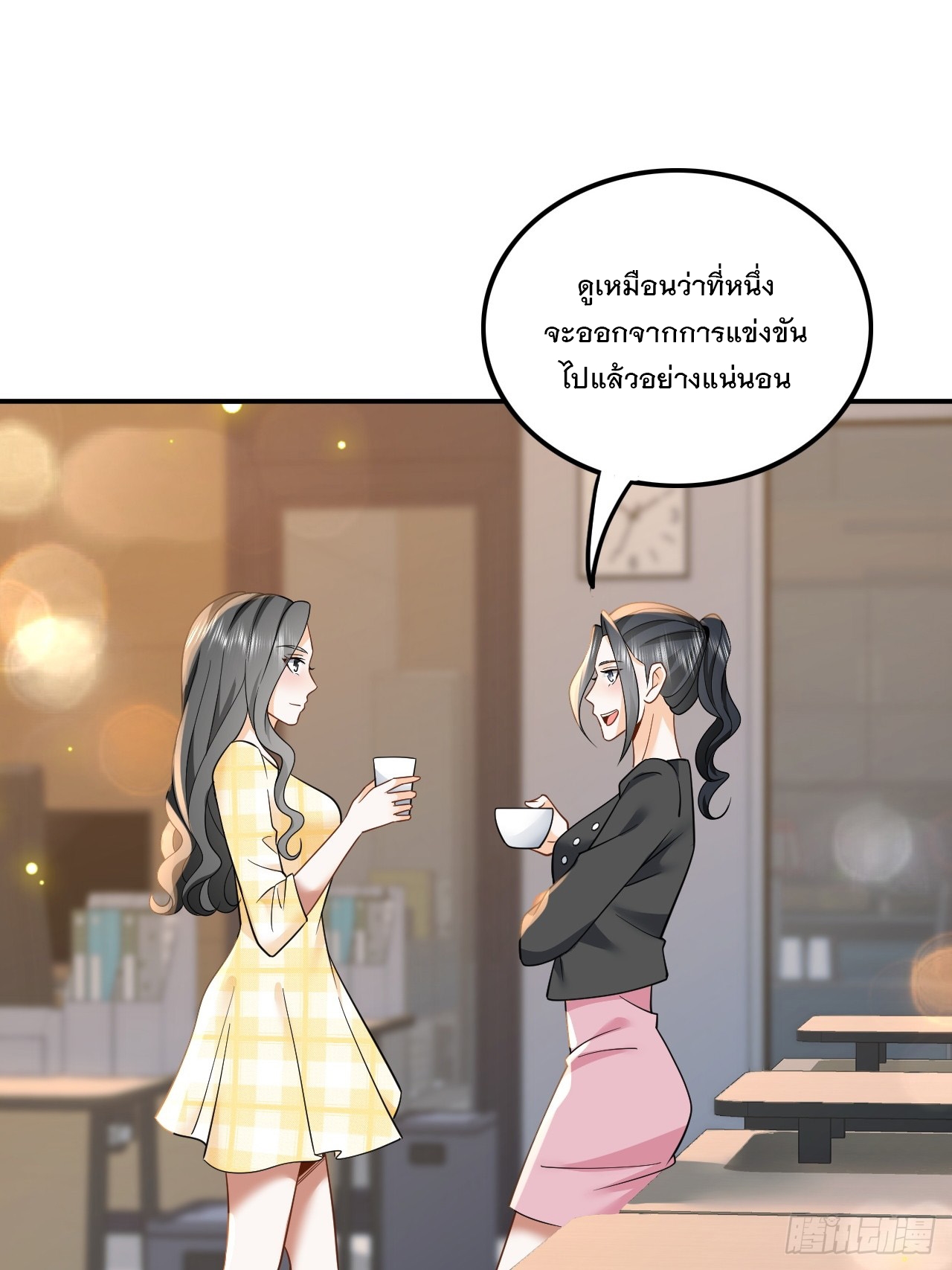 เกิดใหม่เป็นราชาแห่งวงการบันเทิง ตอนที่ 6 หน้า 42