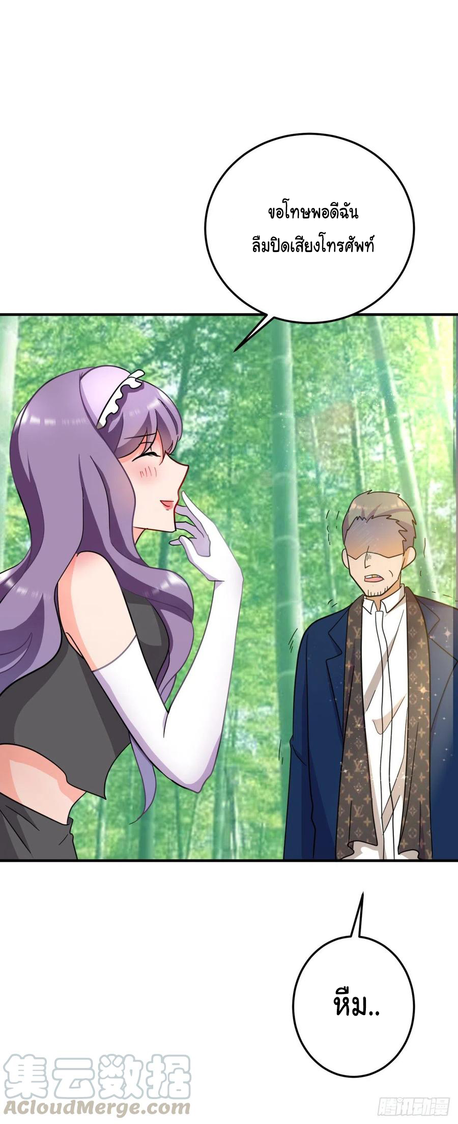 ระบบไลฟ์สด เจ้าพ่อสายเปย์ ตอนที่ 82 หน้า 12