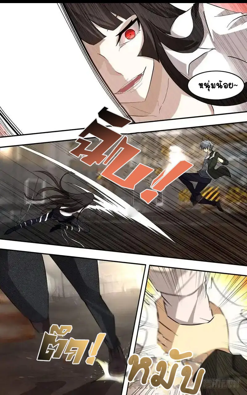  Metamorphosis ตอนที่ 14 หน้า 8