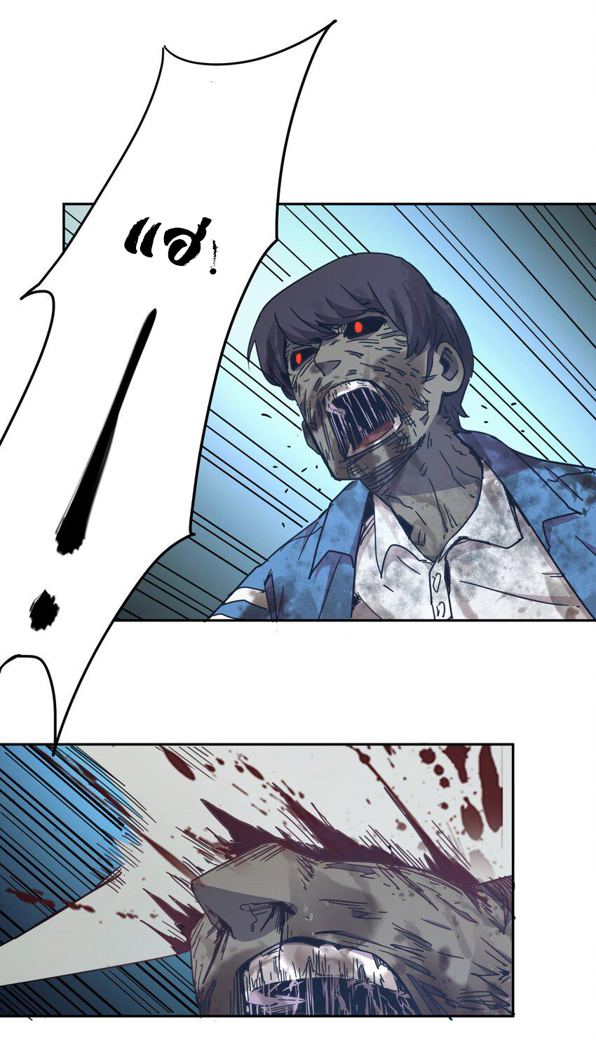 กลับมาเกิดใหม่ในยุคก่อนวันสิ้นโลก! ตอนที่ 2 หน้า 49