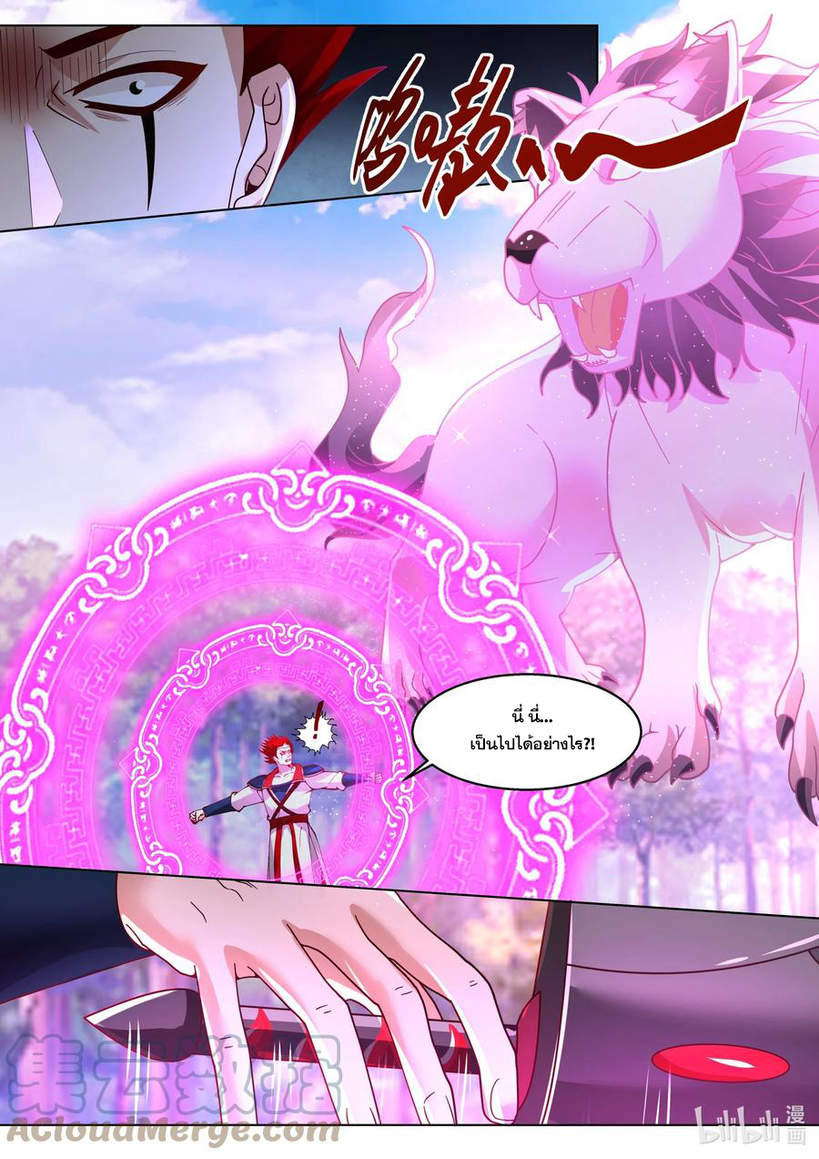 เทพสายฟ้า ราชาสงคราม ตอนที่ 511 หน้า 7