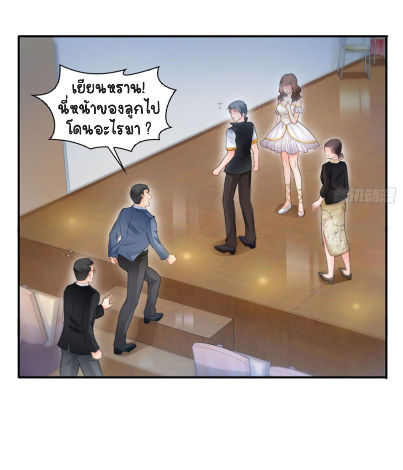 (ชนจีน)Perfect Secret Love The Bad New Wife Is a Little Sweet ตอนที่ 54 หน้า 8