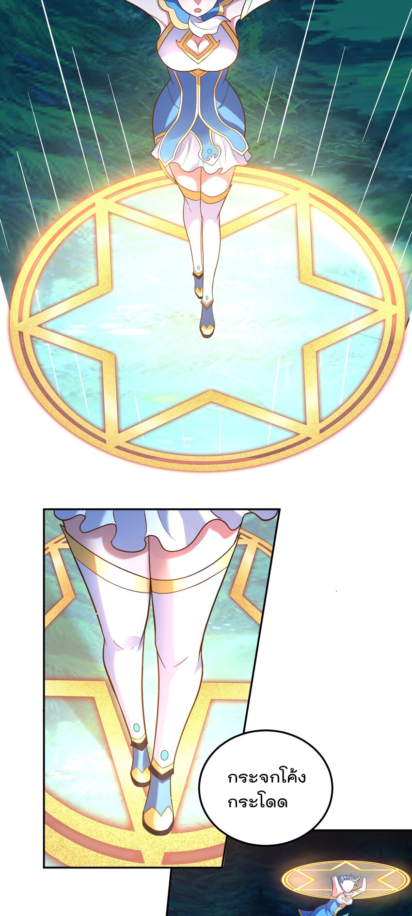 สมบัติทั้งหมดที่ข้าทิ้งไปตอนนี้กลายเป็นผู้หญิงไปซะแล้ว (ชนต้นฉบับ) ตอนที่ 46 หน้า 24