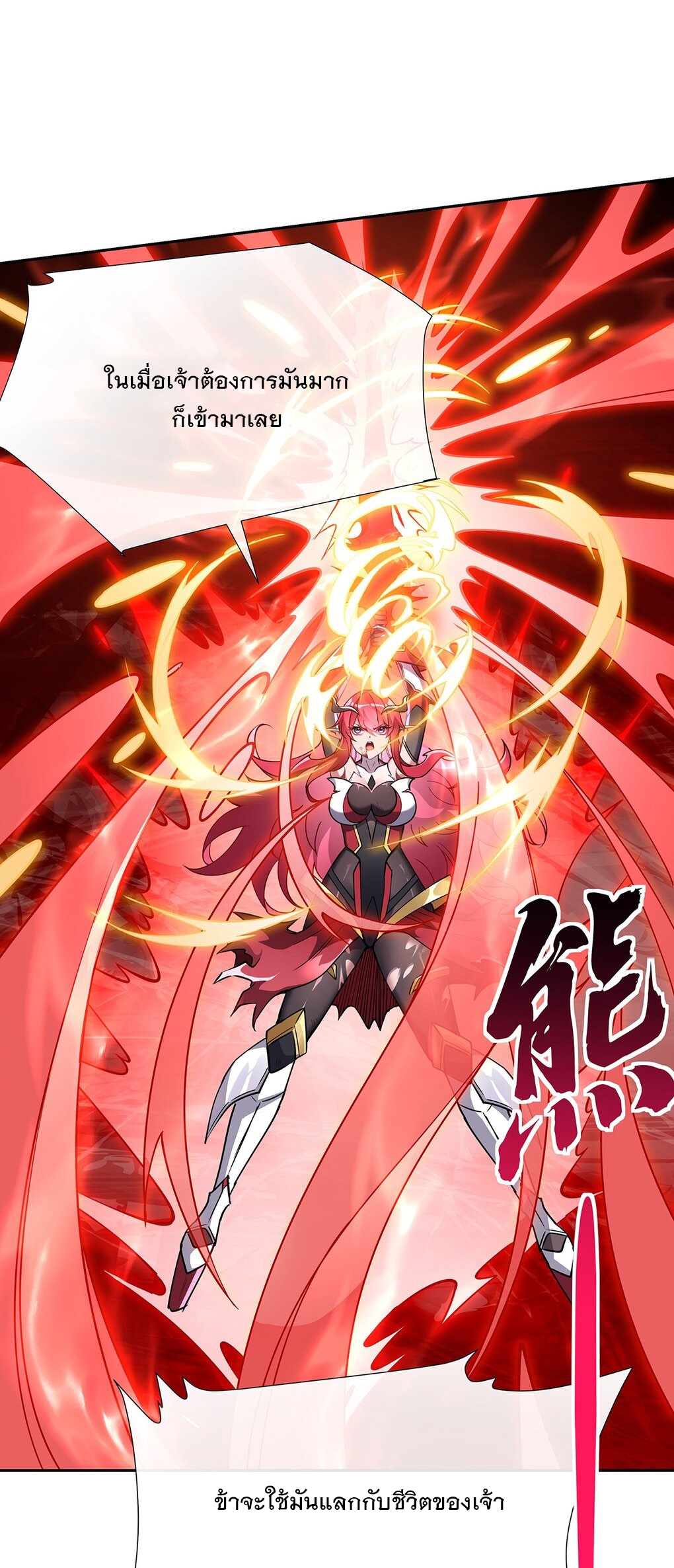 ศิษย์ของข้าล้วนมีอนาคตที่ยิ่งใหญ่ (ชนจีน) ตอนที่ 128 หน้า 54