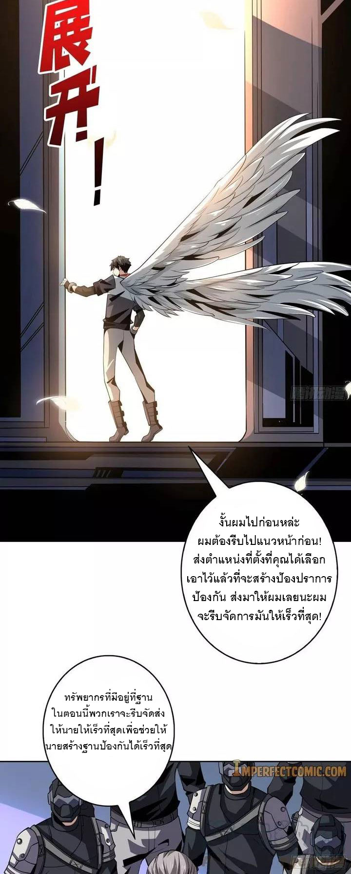 (ชนจีน) IT STARTS WITH A KINGPIN ACCOUNT - จุติจอมราชัน ตอนที่ 129 หน้า 16