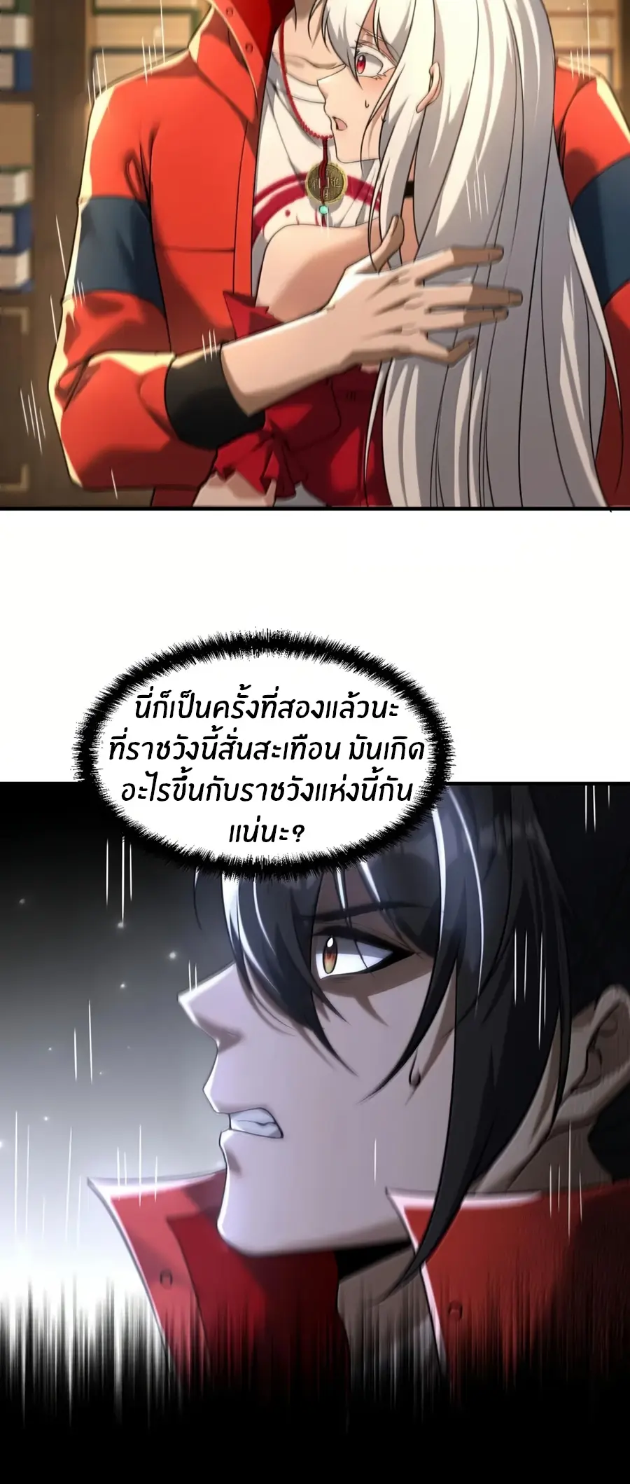 During the live broadcast, I proposed to the female ghost - she really agreed?! ตอนที่ 88 หน้า 18
