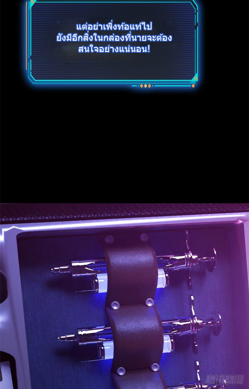 Doomsday Jigsaw Puzzle ตอนที่ 5 หน้า 24