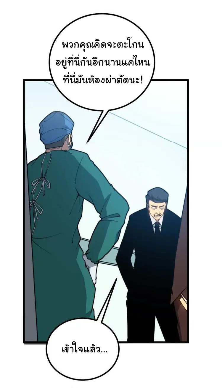 Bad Hand Witch Doctor สุดยอดพ่อมดหมอผี ตอนที่ 265 หน้า 20