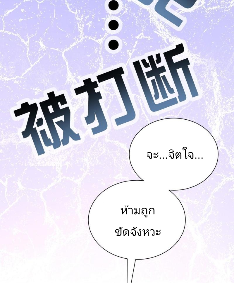 ข้ารอดพ้นจากทัณฑ์สวรรค์ 999 ครั้ง ตอนที่ 4 หน้า 48