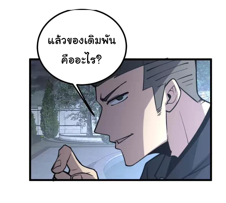 Bad Hand Witch Doctor สุดยอดพ่อมดหมอผี ตอนที่ 246 หน้า 29