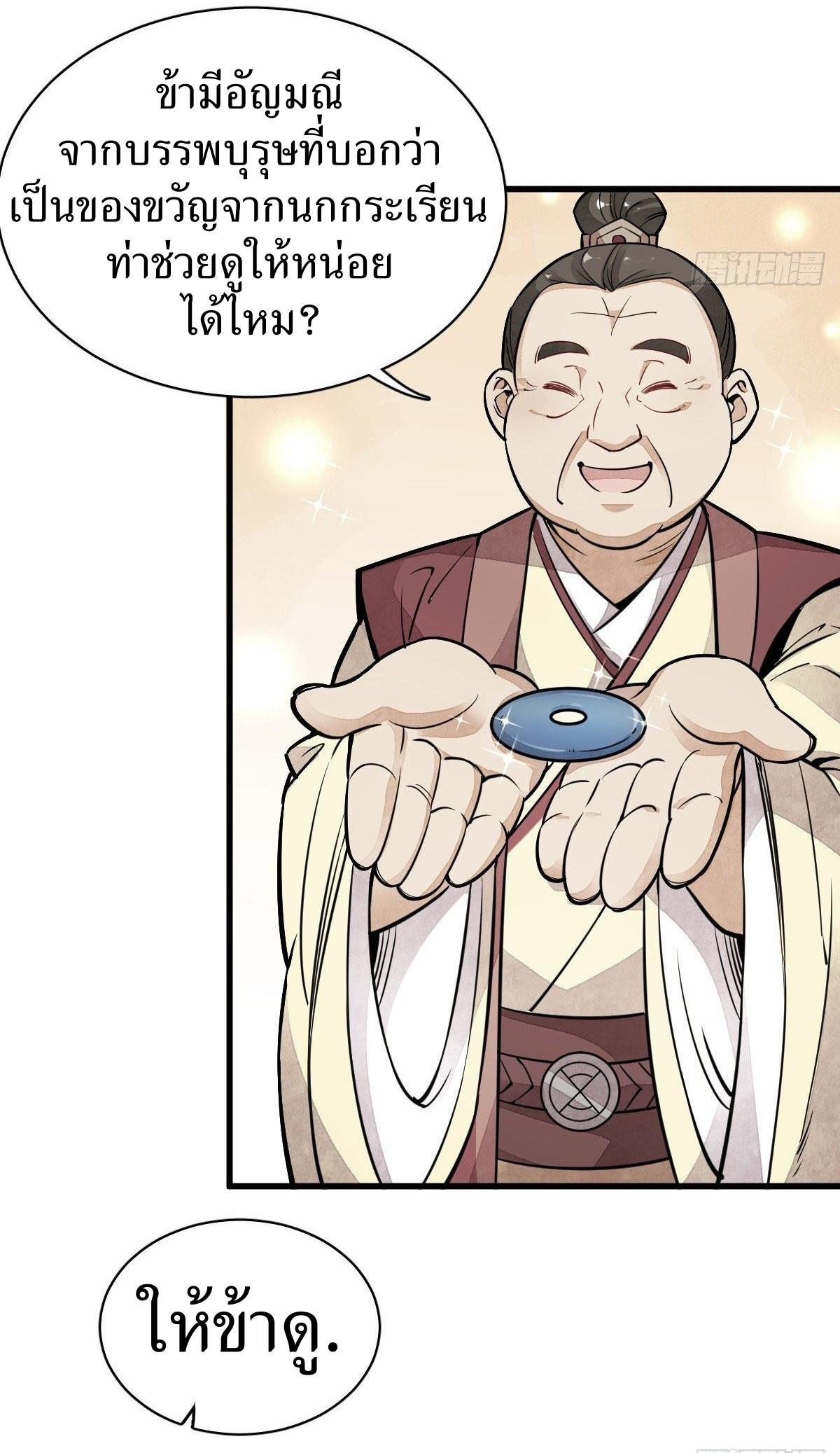 Lan Ke Qi Yuan ตอนที่ 27 หน้า 39