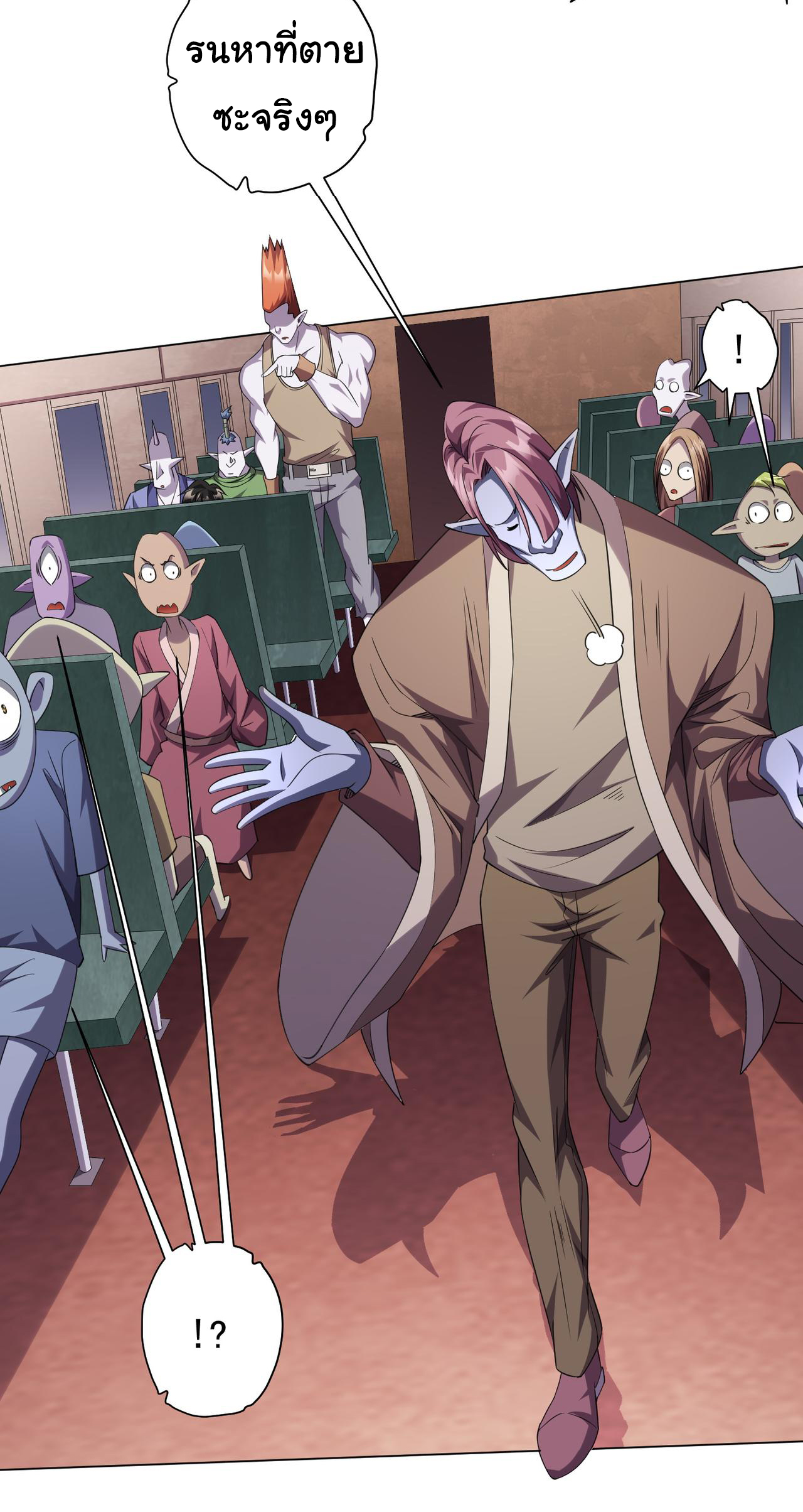 Start with trillions of coins ตอนที่ 30 หน้า 39