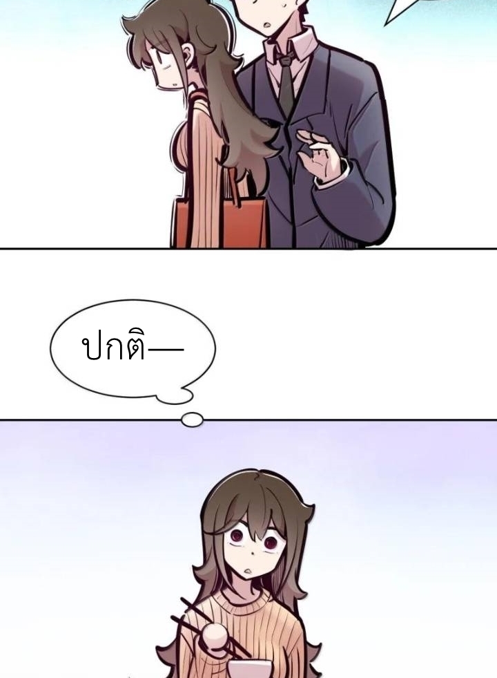 Demon x Angel can't get along! ตอนที่ 174 หน้า 12