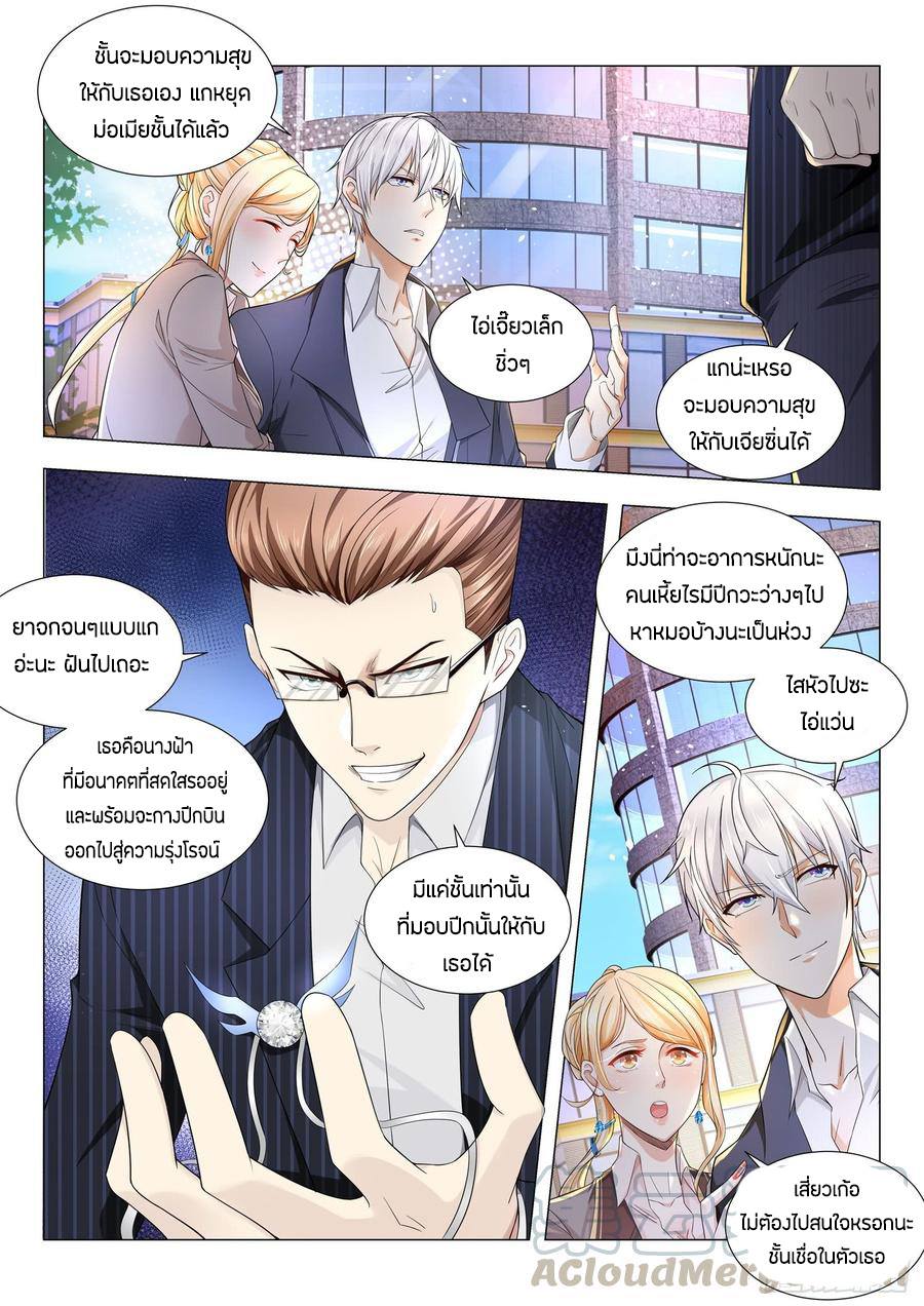 Divine Hero’s Skyfall System ตอนที่ 82 หน้า 5