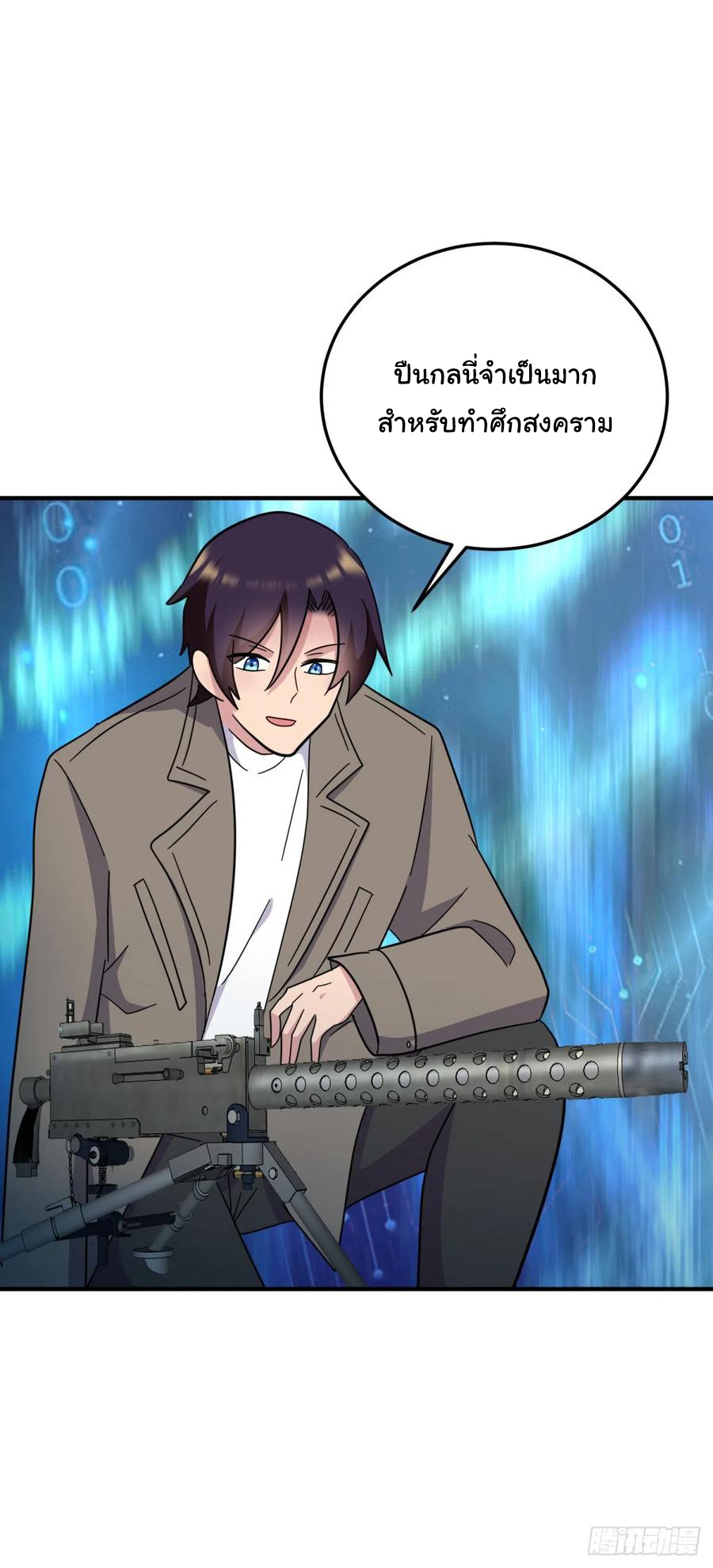 ระบบไลฟ์สด เจ้าพ่อสายเปย์ ตอนที่ 88 หน้า 17