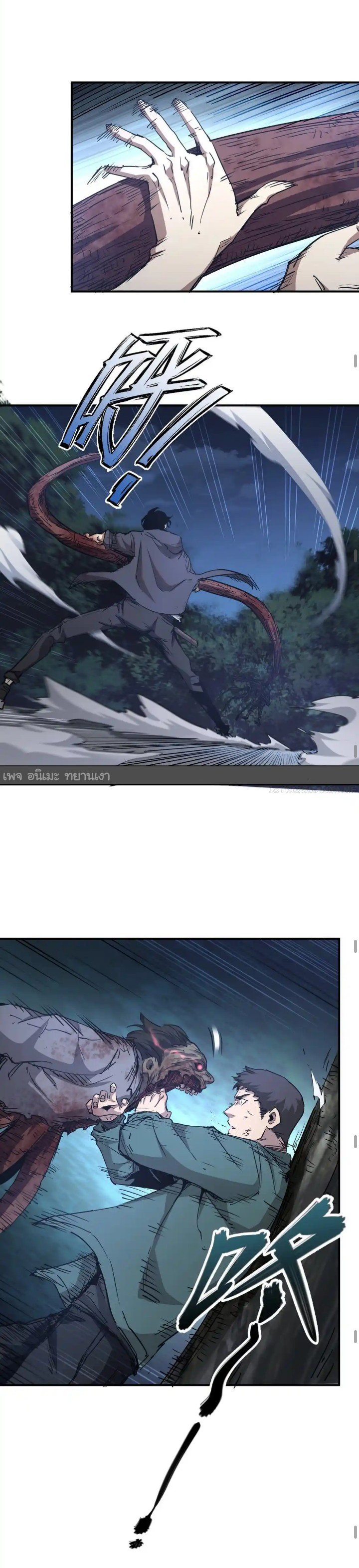 [ภัยพิบัติแห่งยุคสุดท้าย] ตอนที่ 7 หน้า 14