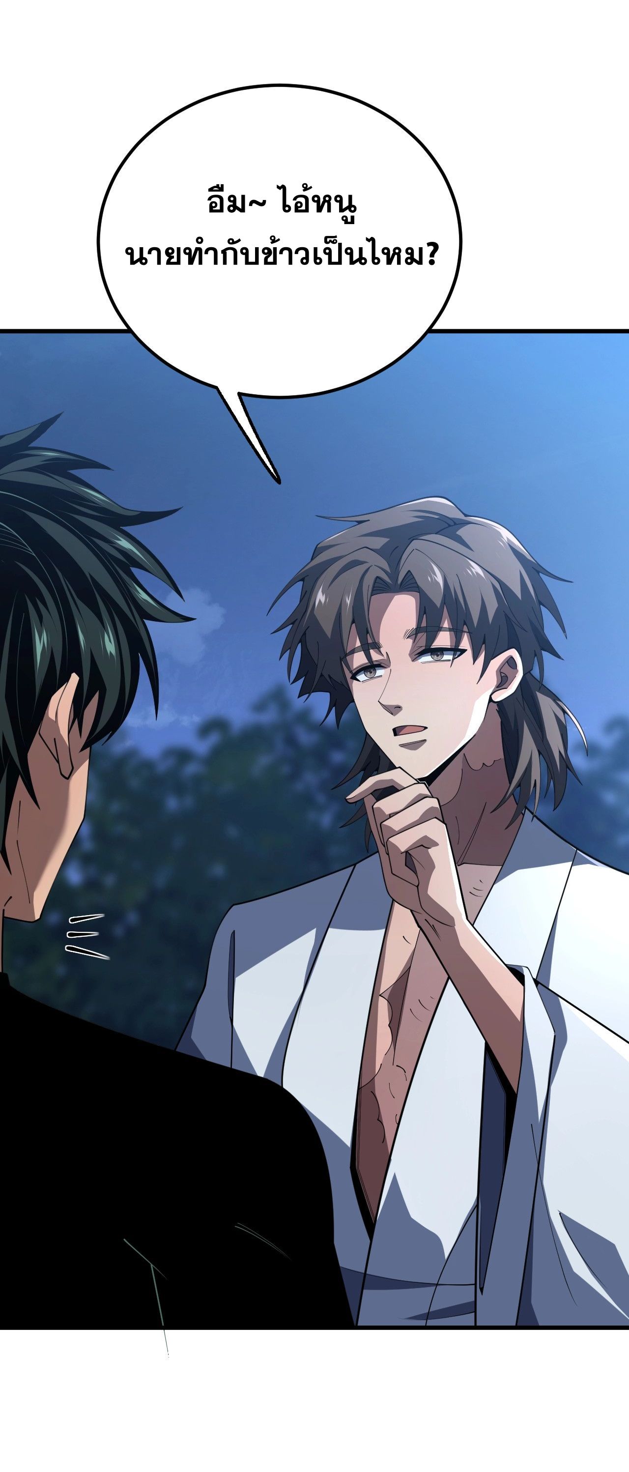 นักเรียนใหม่ระดับ SS แห่งสถาบันเวทมนตร์สุดแกร่ง ตอนที่ 12 หน้า 32