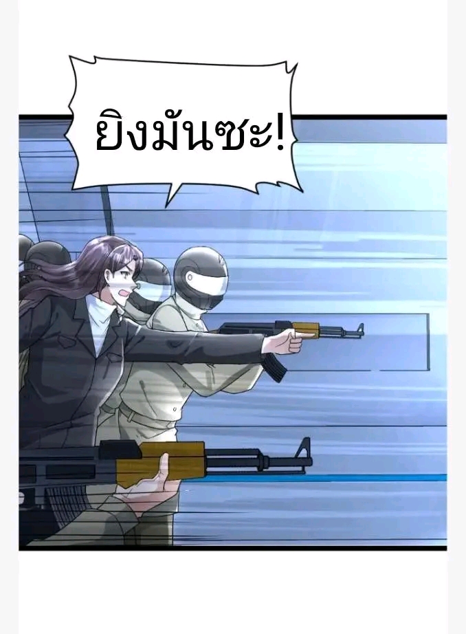 ฉันมีเซฟเฮาว์ในวันโลกาวินาศ ตอนที่ 225 หน้า 9