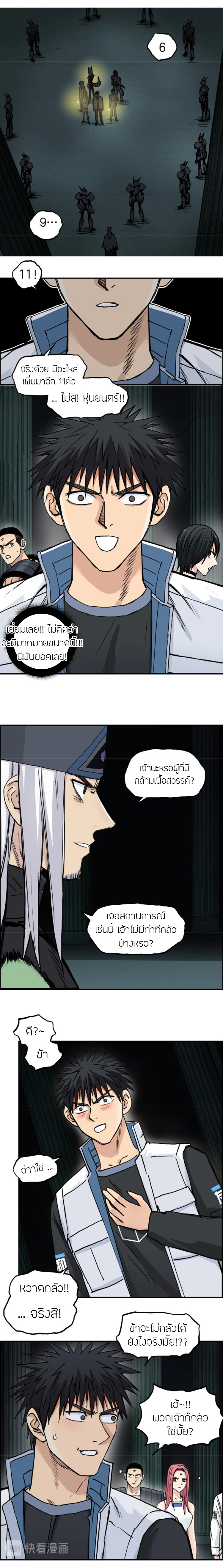 Super Cube ตอนที่ 215 หน้า 18