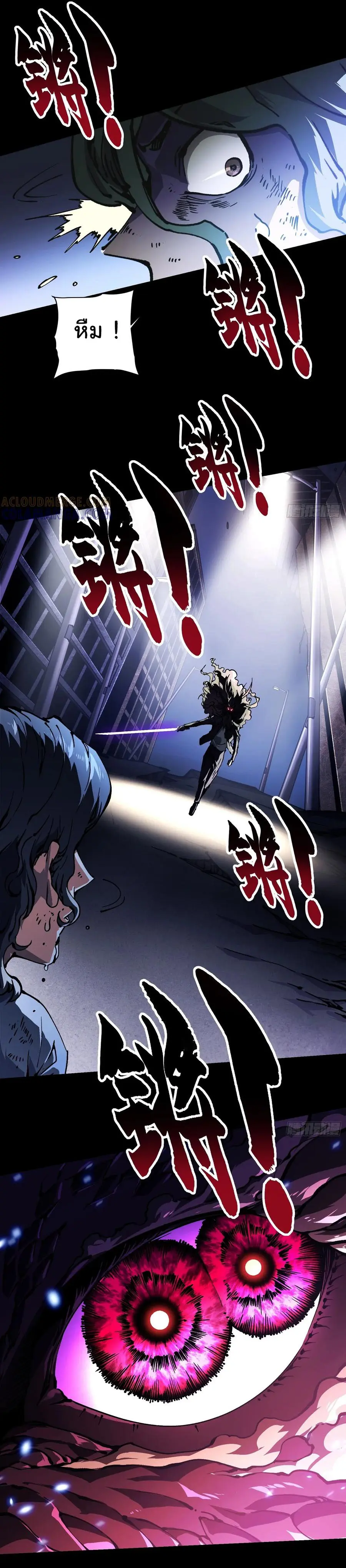 ขอให้ข้าเป็นราชาเเห่งเหล่ามอนเตอร์ ( starting from awakening the king of monsters ) ตอนที่ 36 หน้า 10