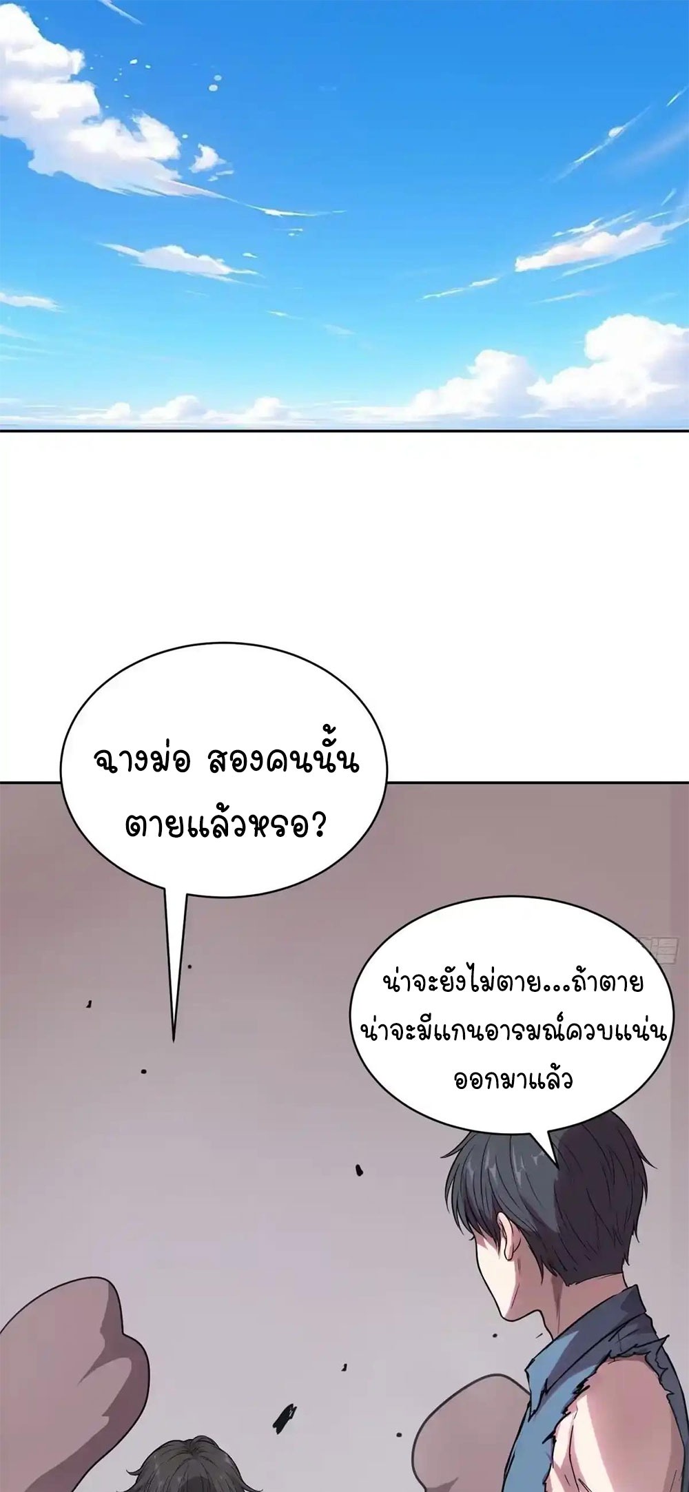 [Emo] Mood Disorder | โรคอารมณ์ คนคลั่งแดนวิปลาส ตอนที่ 60 หน้า 22