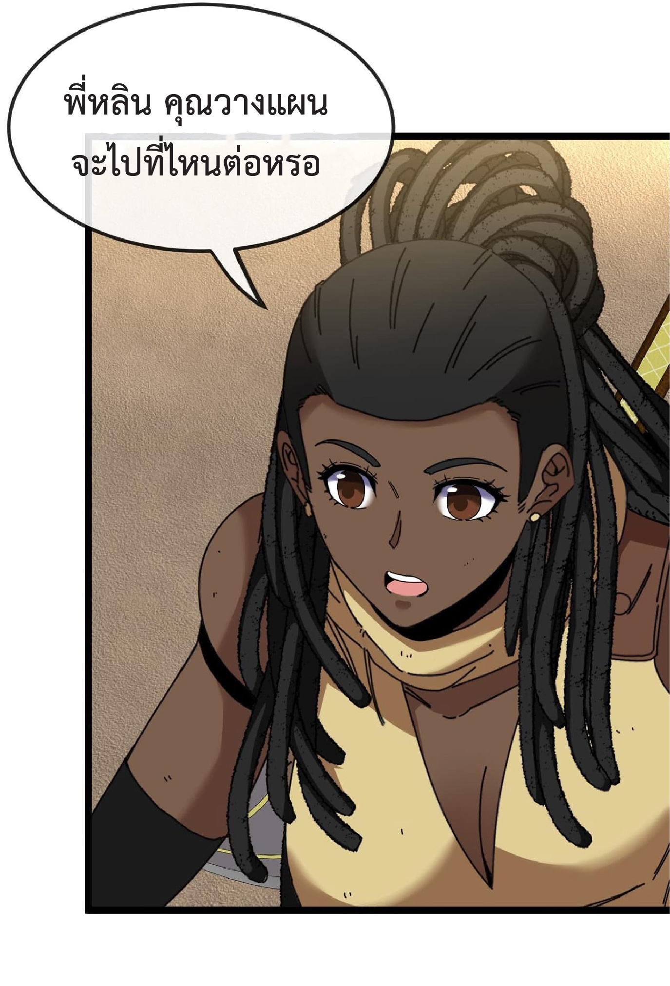 Super god system  ระบบสุดเทพ ตอนที่ 65 หน้า 34